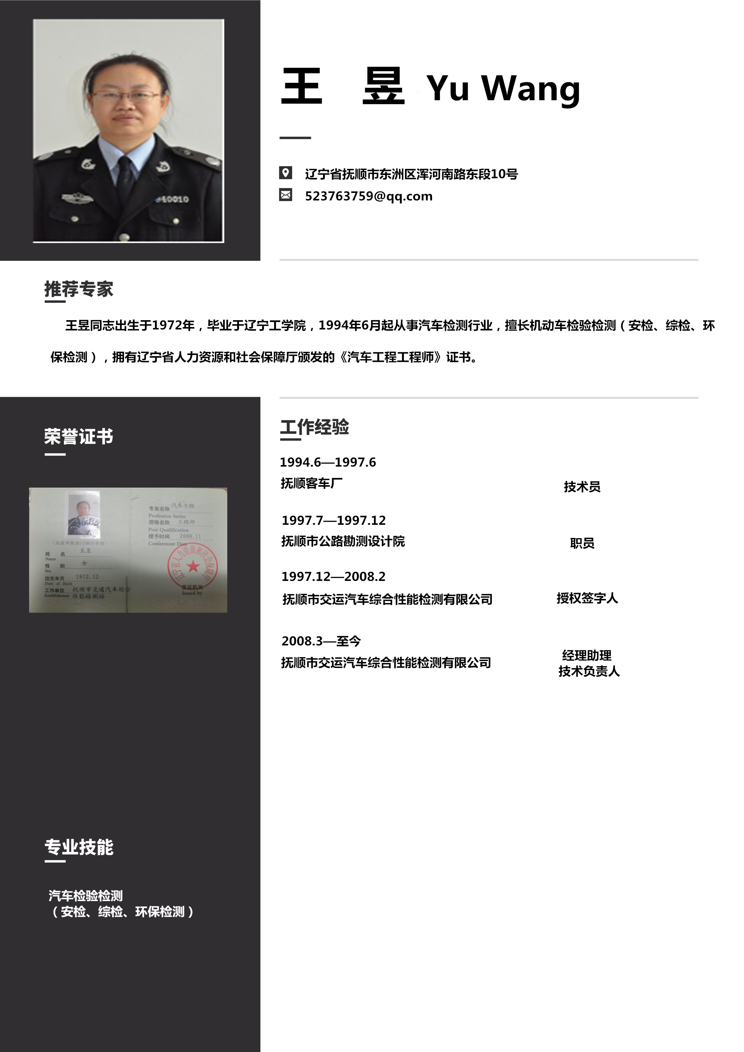 4.王昱.png