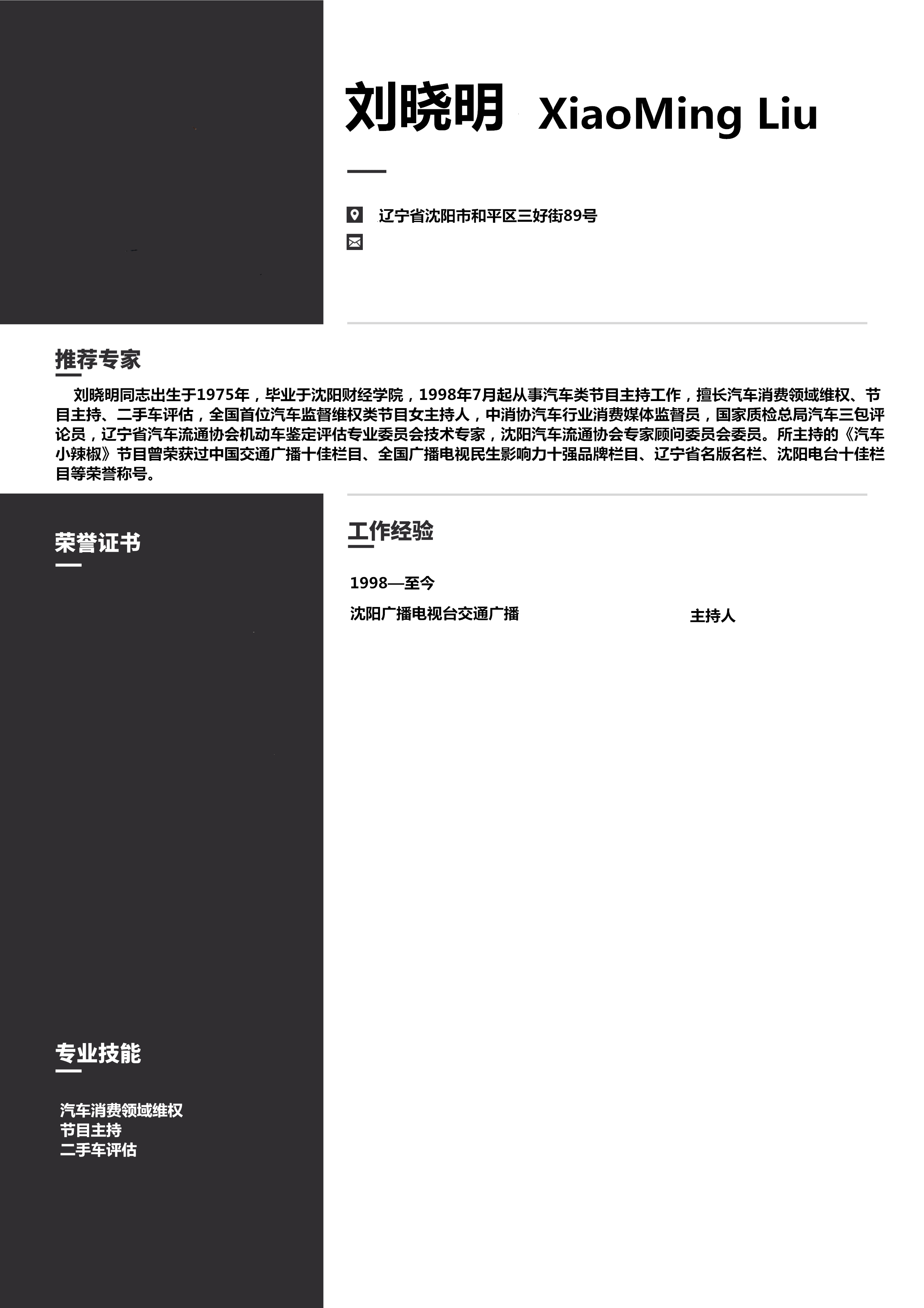 21.劉小明.png