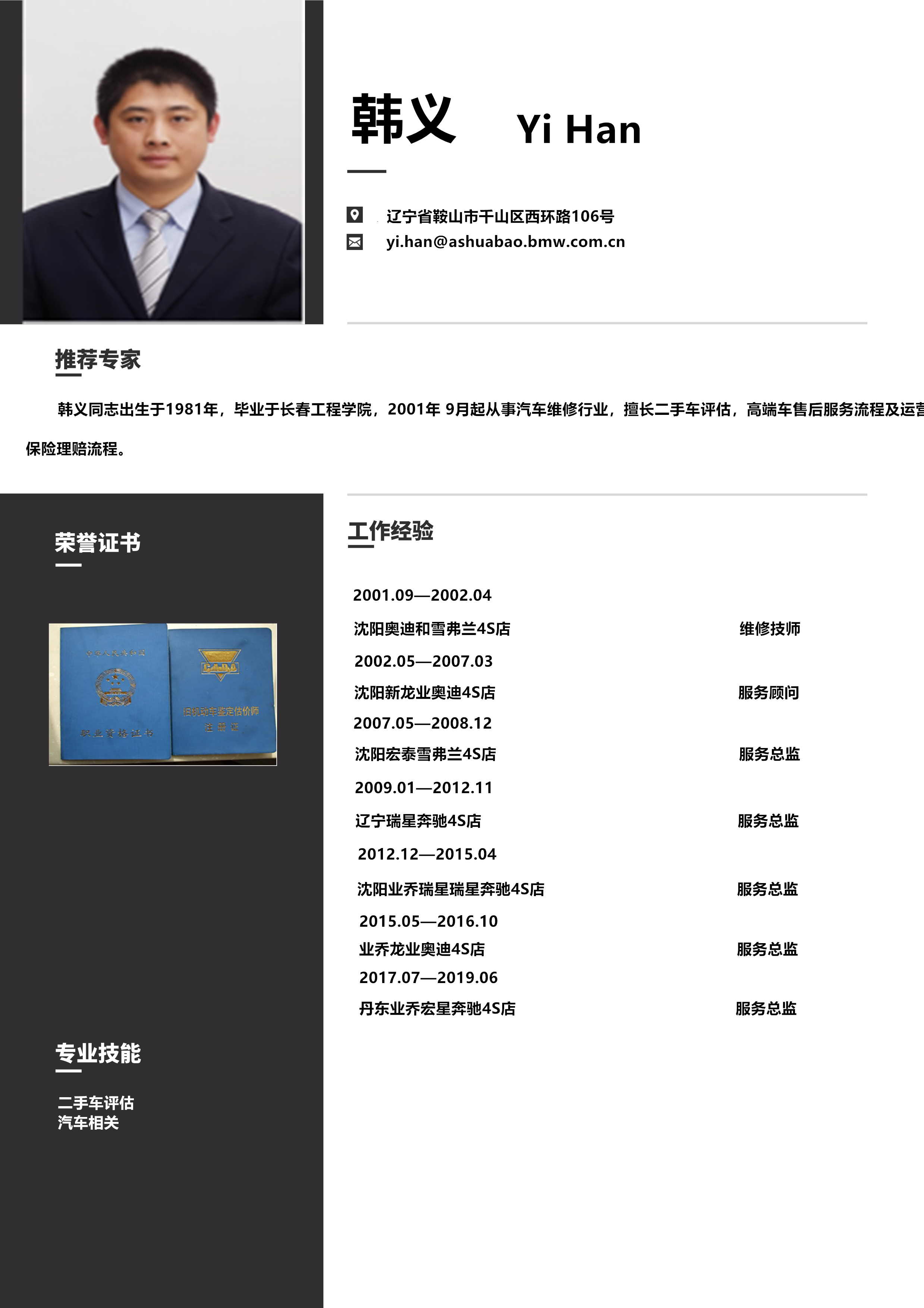 韓義1.png