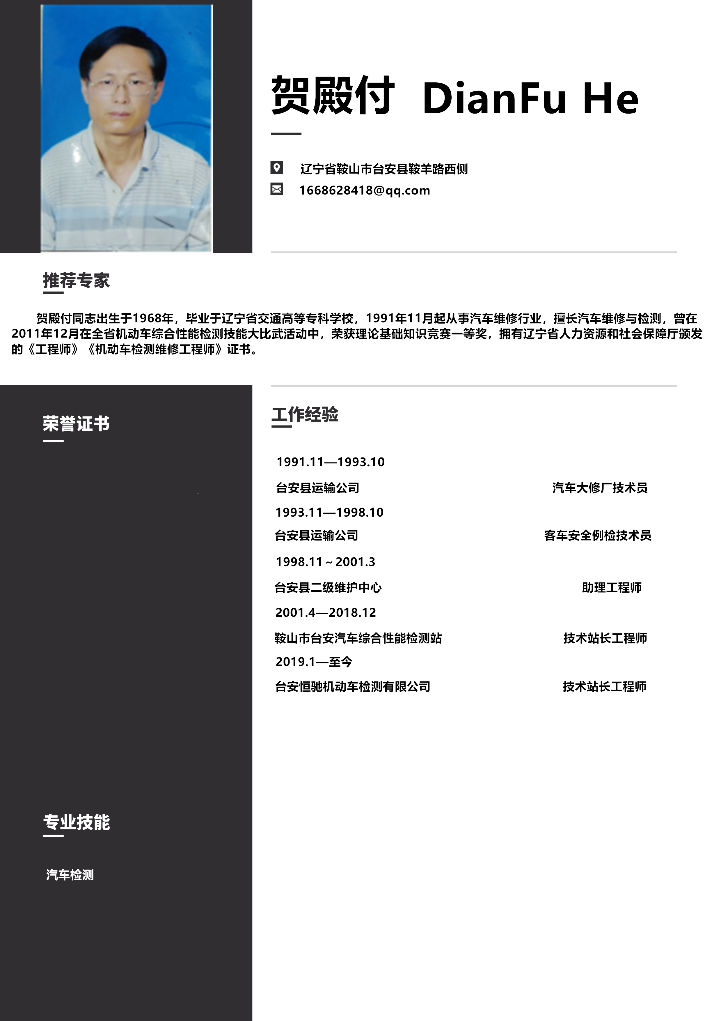 賀殿付2.png