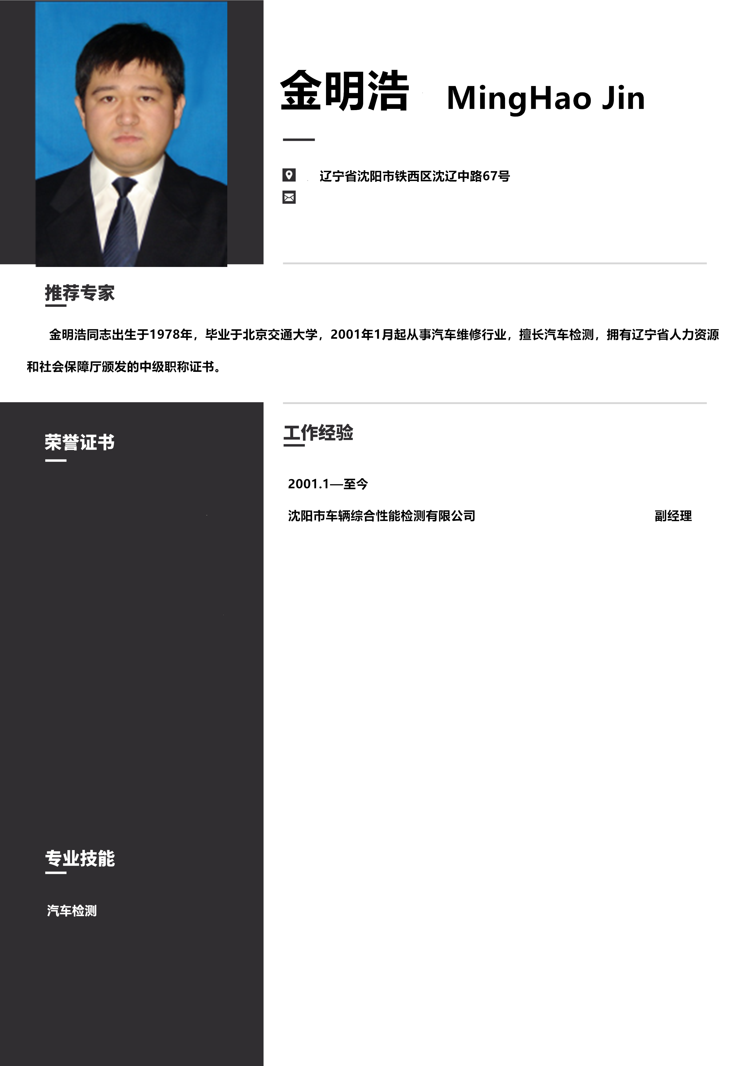 金明浩.png