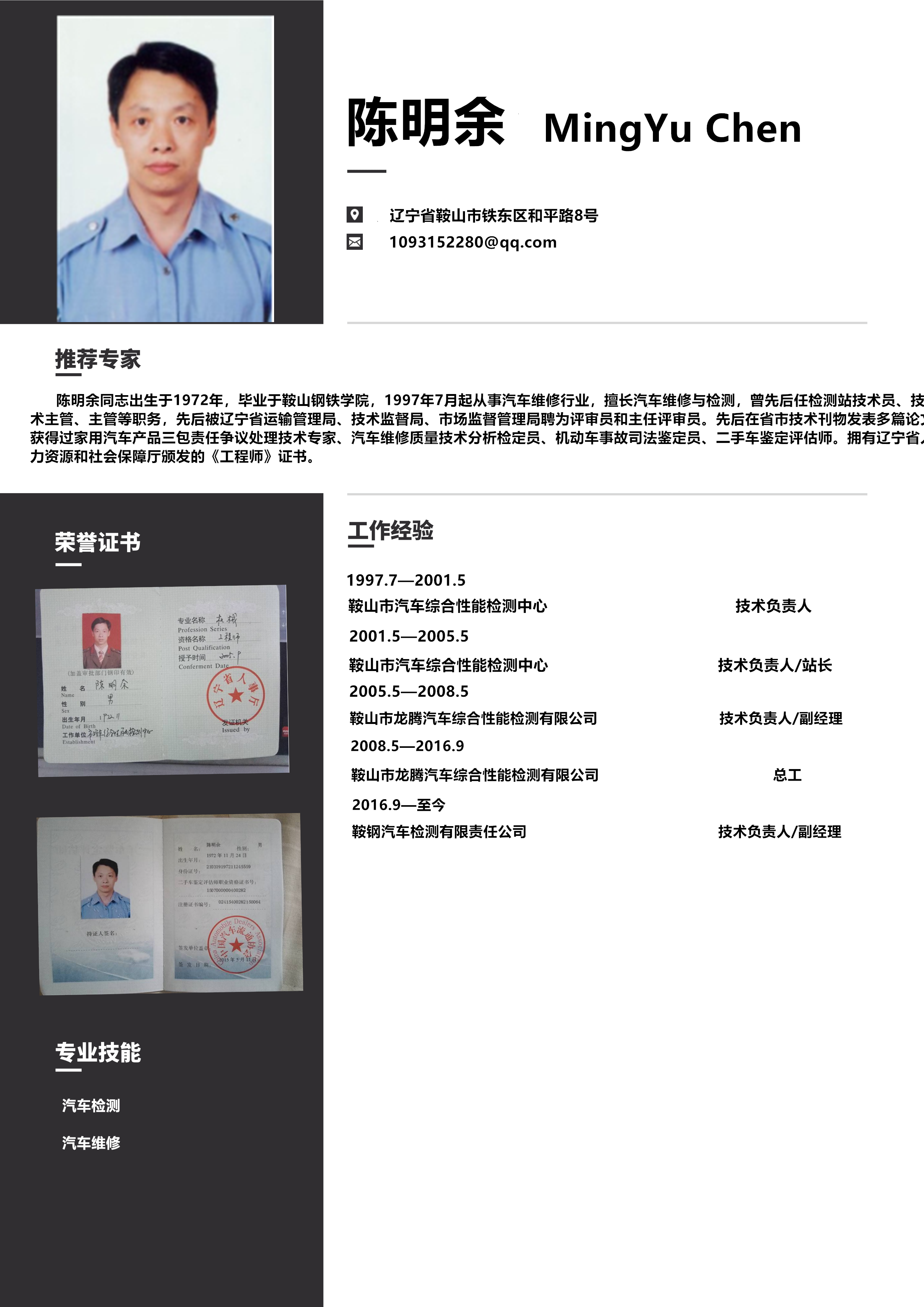 陳明余.png