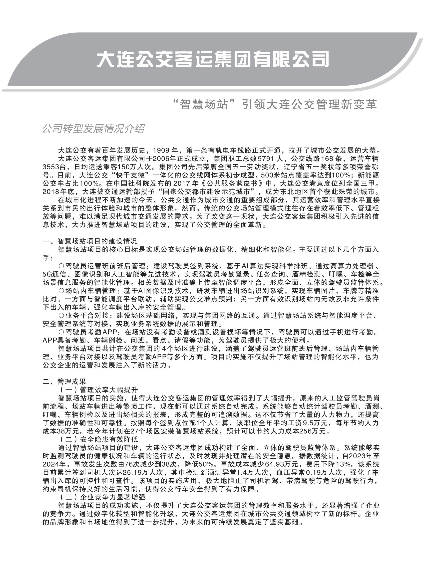 樣本設計(1)_33.jpg